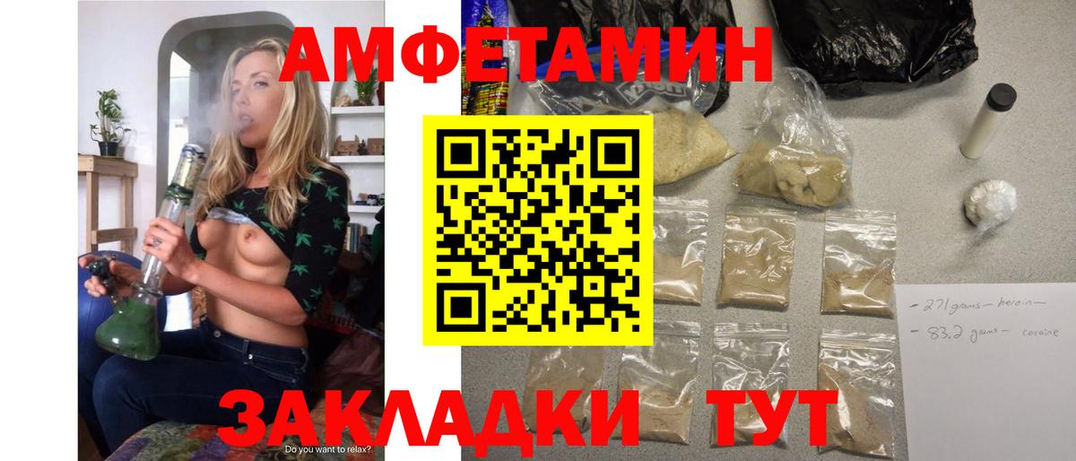 Амфетамин 97% Междуреченск