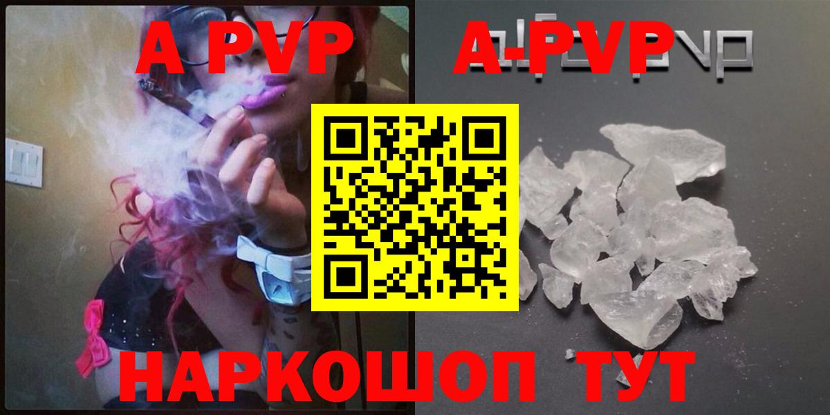 Альфа ПВП Crystall  Alfa_PVP VHQ  Вход с VPN  APVP  Междуреченск 