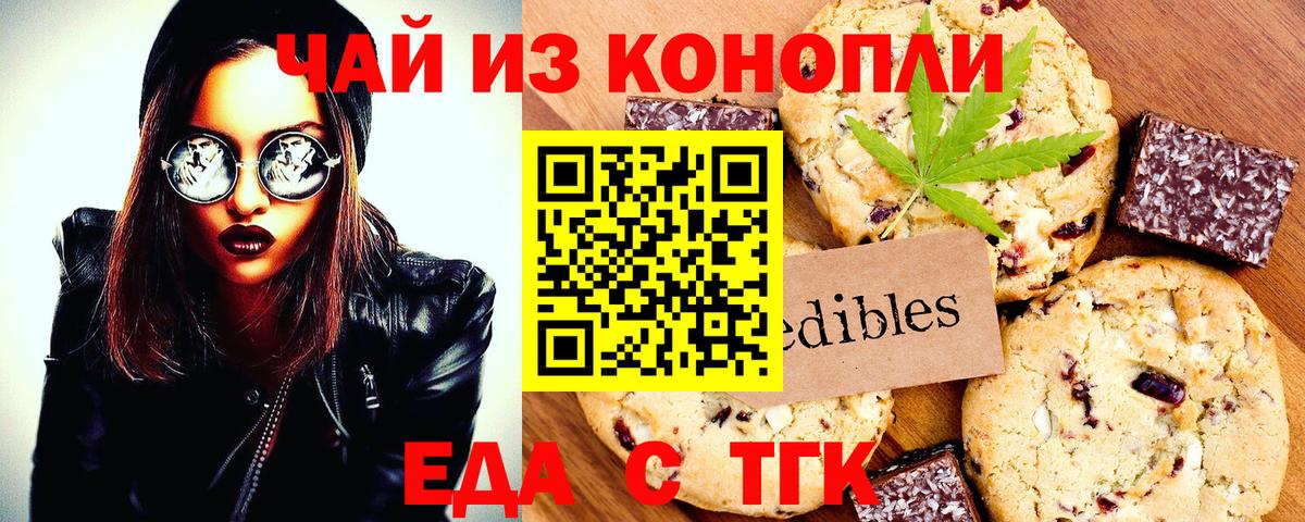 Canna-Cookies конопля Междуреченск