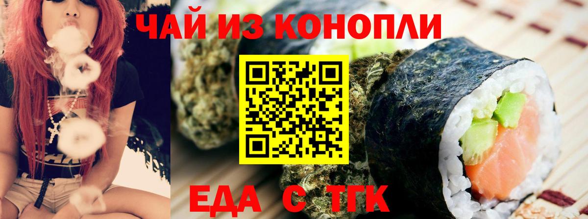 Canna-Cookies марихуана  Вход с VPN  Междуреченск 