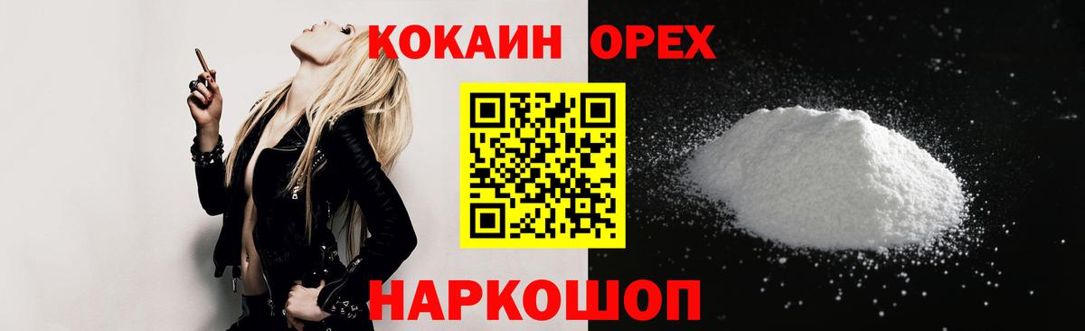 Междуреченск  КОКАИН 99%  Вход с VPN  КОКАИН Columbia 