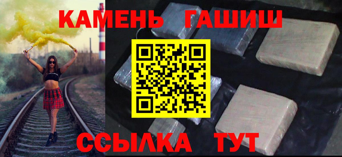 ГАШИШ Premium  ГАШ хэш  Вход с VPN  Междуреченск 