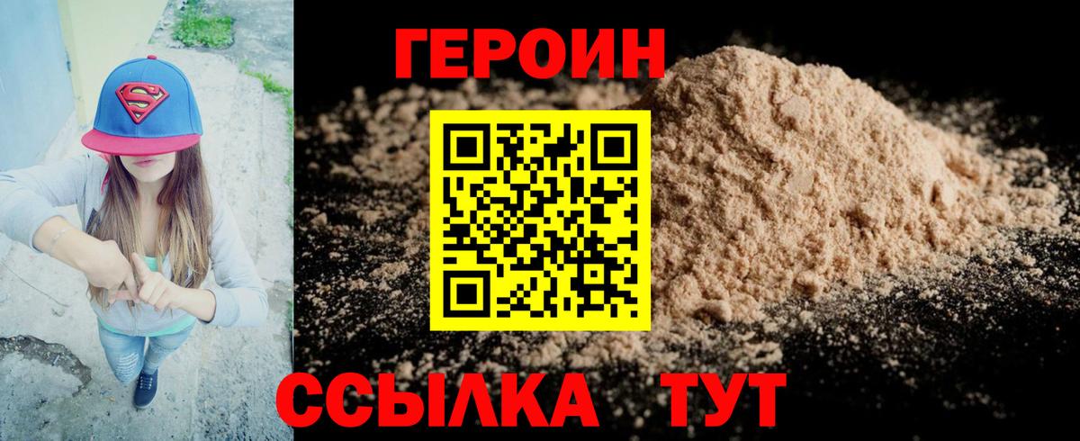 Междуреченск  ГЕРОИН Афган  ГЕРОИН  Вход с VPN 