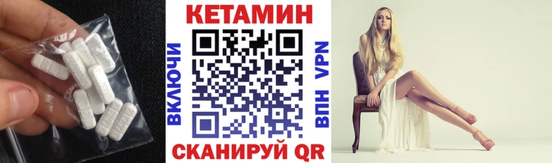 Кетамин VHQ  ОМГ ОМГ ONION  Междуреченск 