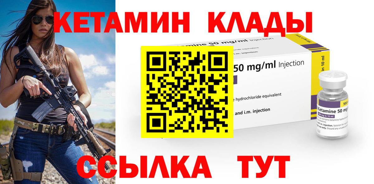 мега ссылки  Вход с VPN  Кетамин ketamine  Междуреченск  КЕТАМИН VHQ 