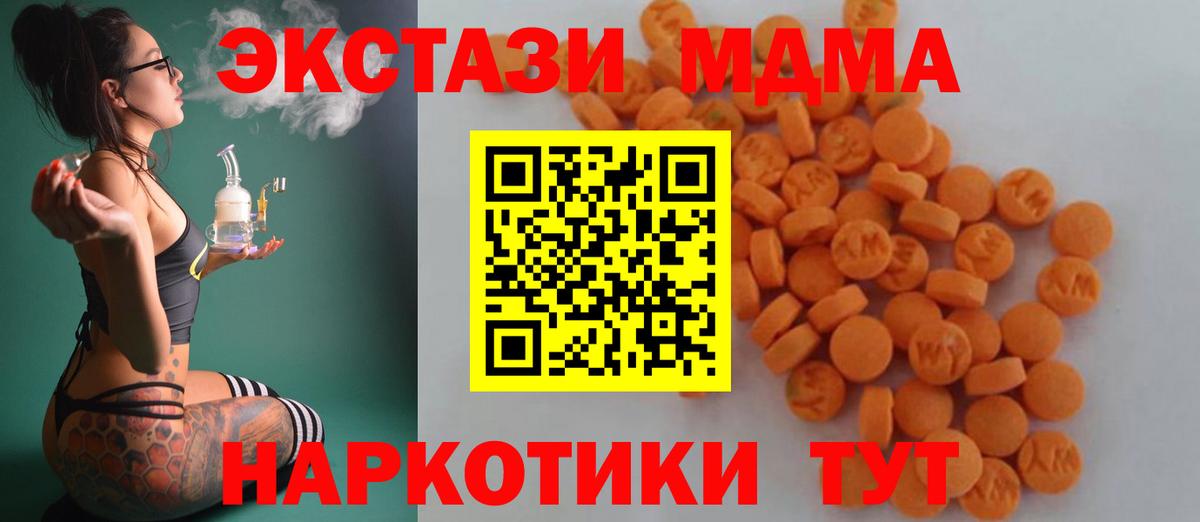 МДМА молли  МДМА молли  Междуреченск  Вход с VPN 