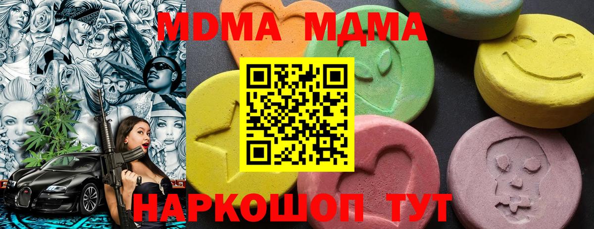 MDMA кристаллы Междуреченск