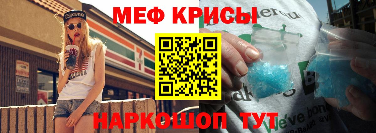 Мефедрон Междуреченск