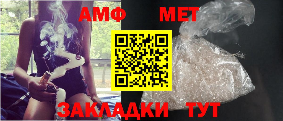 Первитин кристалл  Первитин кристалл  Вход с VPN  Междуреченск 