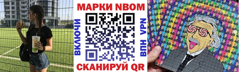 где продают Междуреченск мега ТОР Наркотические марки 1,8мг