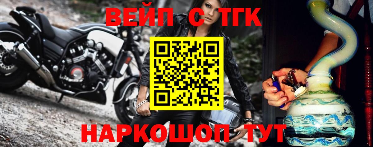 ТГК вейп с тгк  хочу   Междуреченск  Вход с VPN 